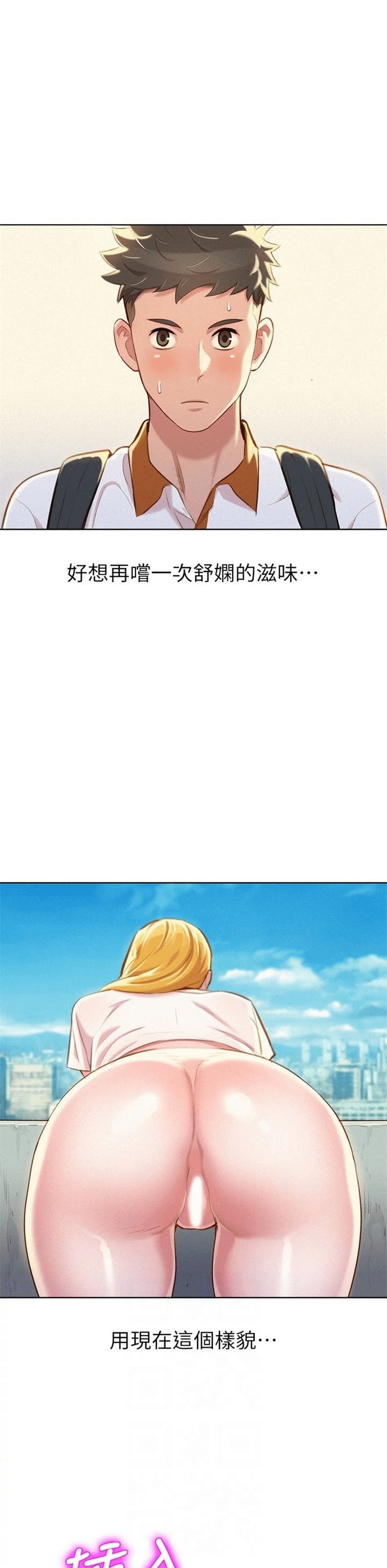 （週7）漂亮幹姐姐  1-95 中文翻譯 （更新中）全集