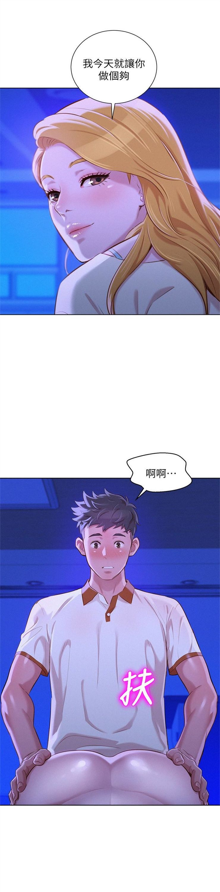 （週7）漂亮幹姐姐  1-95 中文翻譯 （更新中）全集