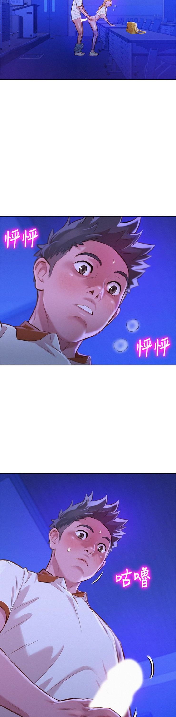 （週7）漂亮幹姐姐  1-95 中文翻譯 （更新中）全集