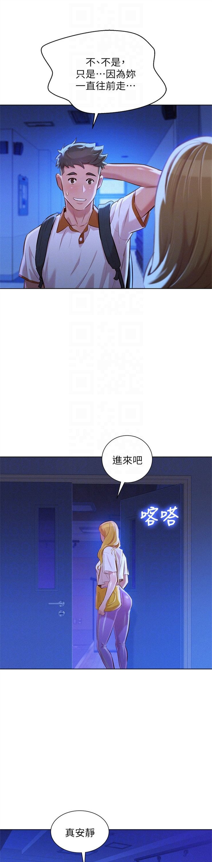 （週7）漂亮幹姐姐  1-95 中文翻譯 （更新中）全集