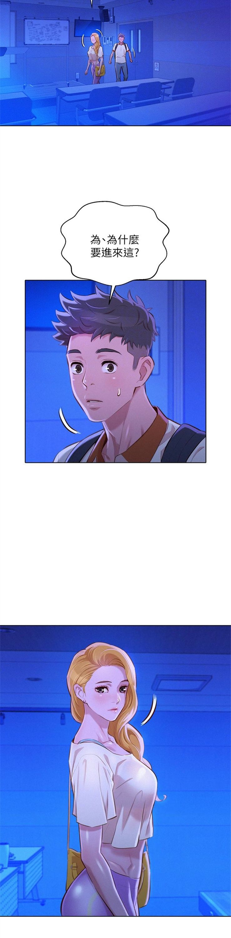 （週7）漂亮幹姐姐  1-95 中文翻譯 （更新中）全集