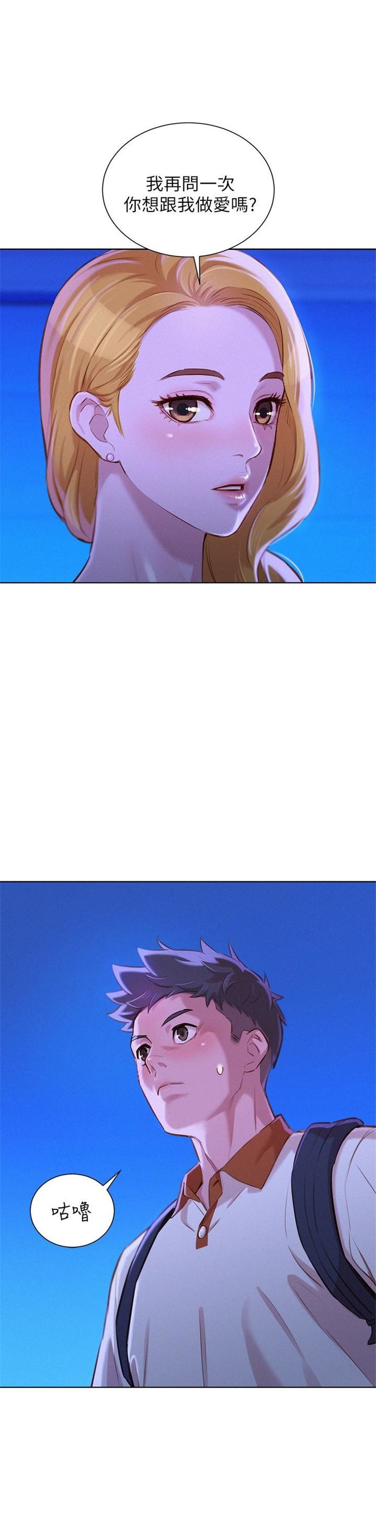 （週7）漂亮幹姐姐  1-95 中文翻譯 （更新中）全集