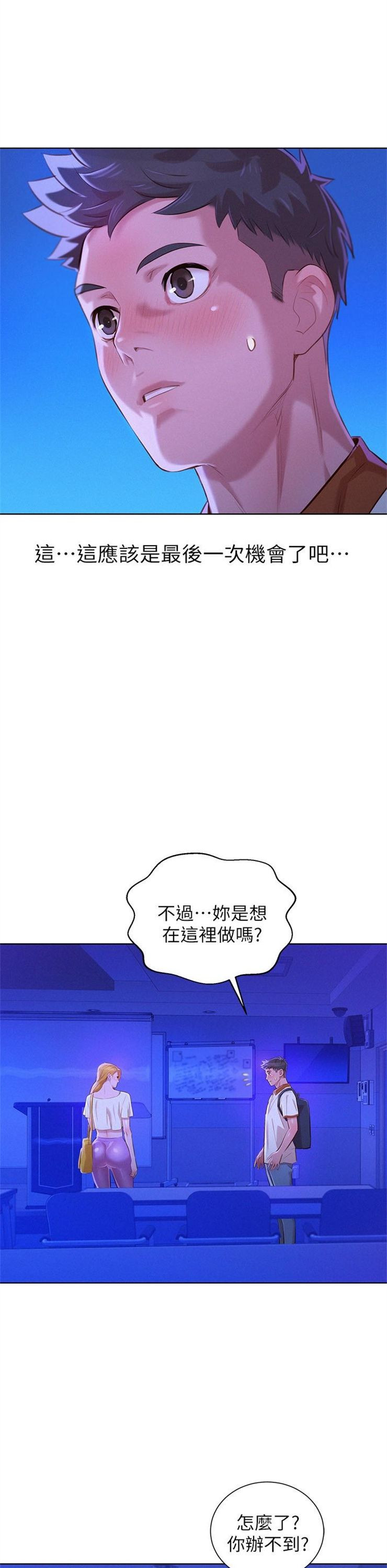 （週7）漂亮幹姐姐  1-95 中文翻譯 （更新中）全集