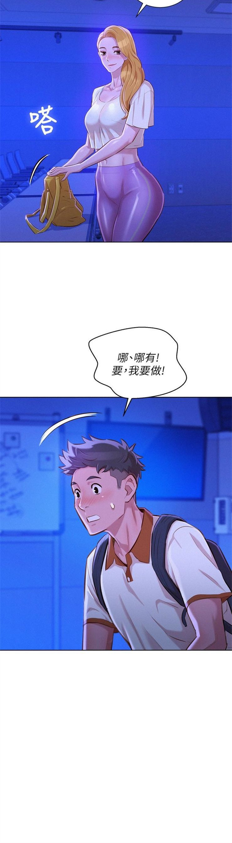 （週7）漂亮幹姐姐  1-95 中文翻譯 （更新中）全集