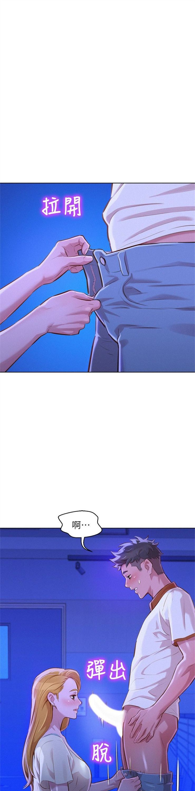 （週7）漂亮幹姐姐  1-95 中文翻譯 （更新中）全集