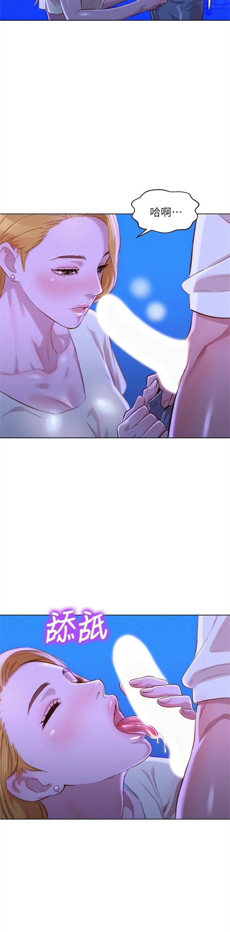 （週7）漂亮幹姐姐  1-95 中文翻譯 （更新中）全集