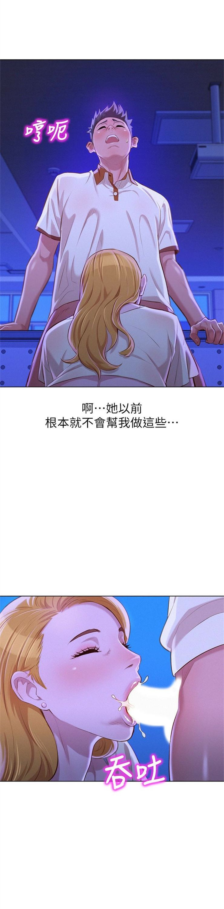 （週7）漂亮幹姐姐  1-95 中文翻譯 （更新中）全集