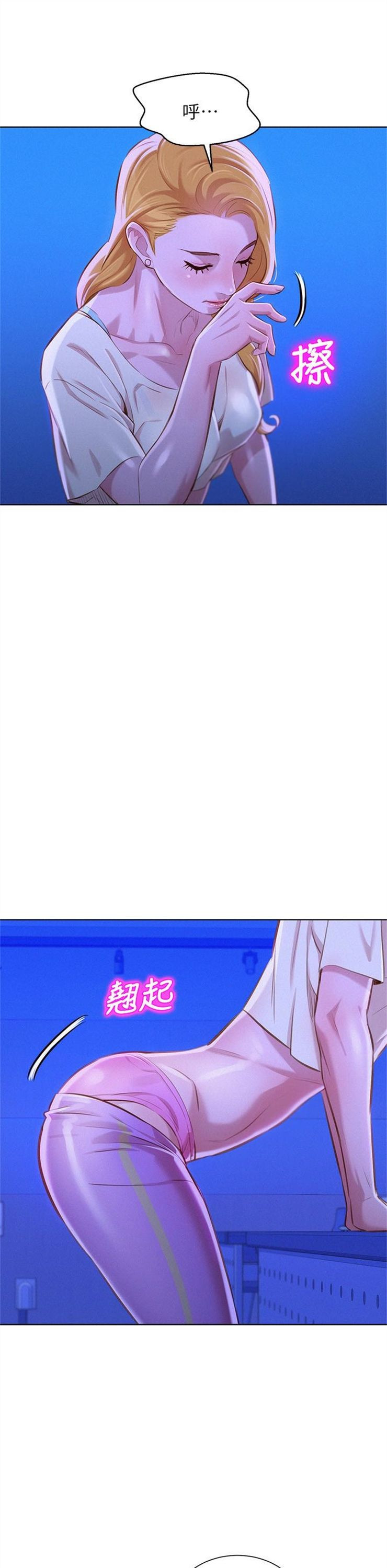 （週7）漂亮幹姐姐  1-95 中文翻譯 （更新中）全集