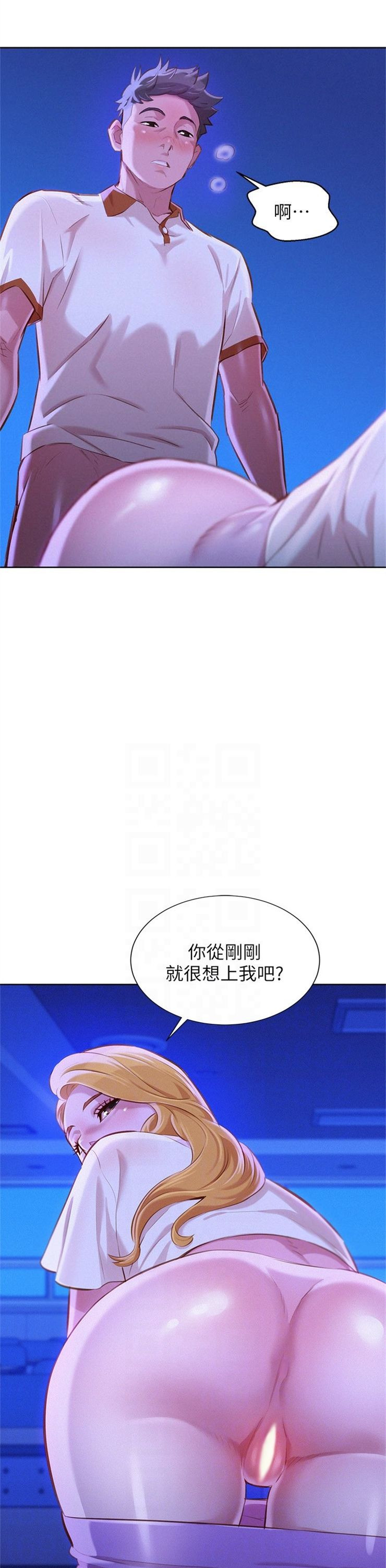 （週7）漂亮幹姐姐  1-95 中文翻譯 （更新中）全集