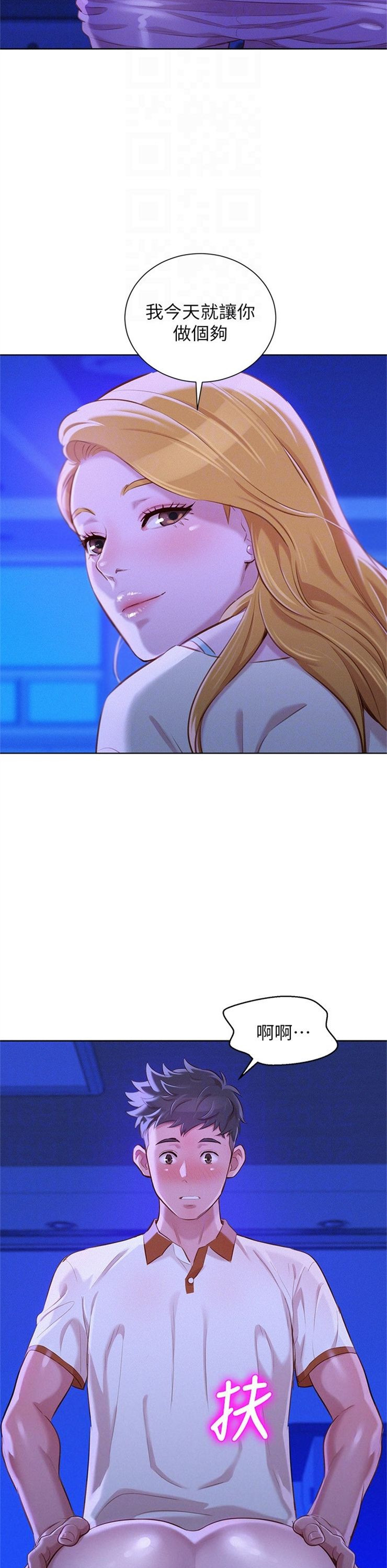 （週7）漂亮幹姐姐  1-95 中文翻譯 （更新中）全集