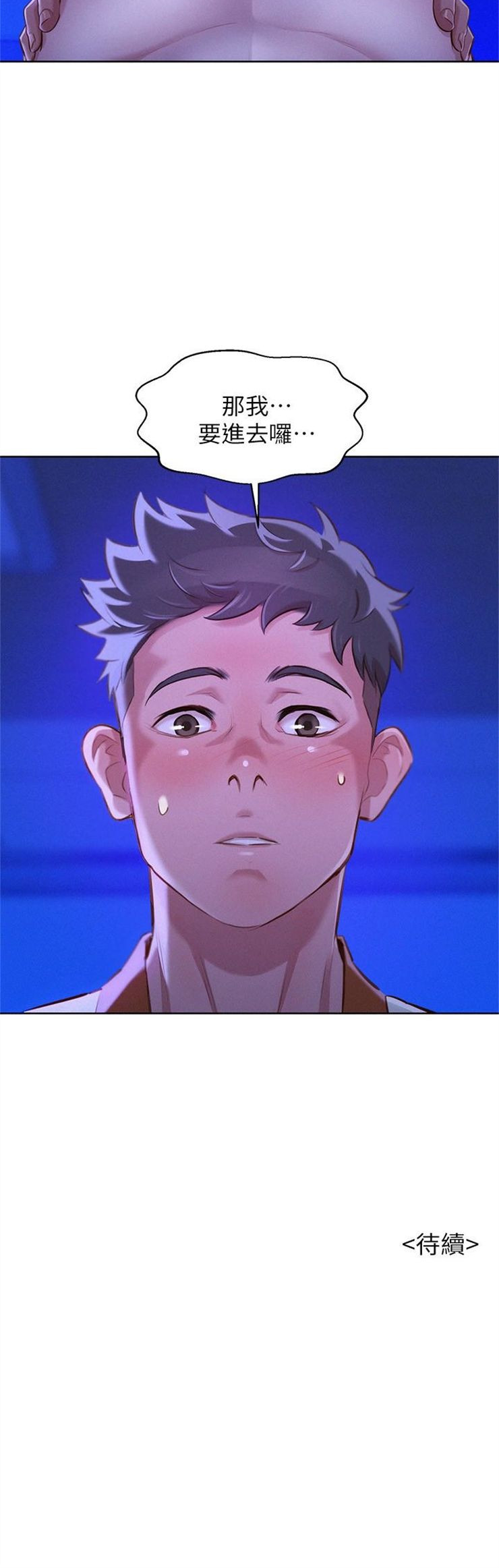 （週7）漂亮幹姐姐  1-95 中文翻譯 （更新中）全集