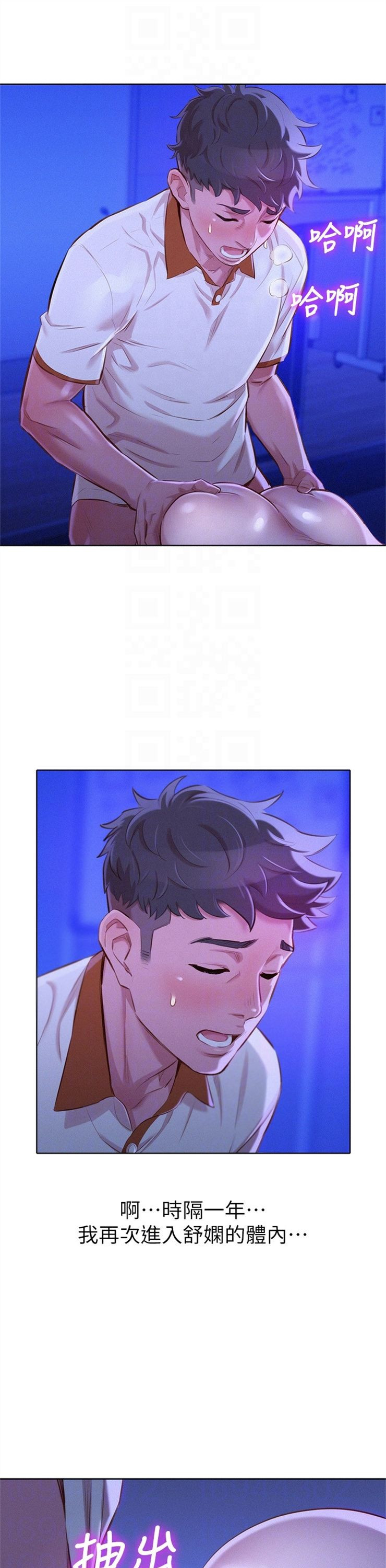 （週7）漂亮幹姐姐  1-95 中文翻譯 （更新中）全集