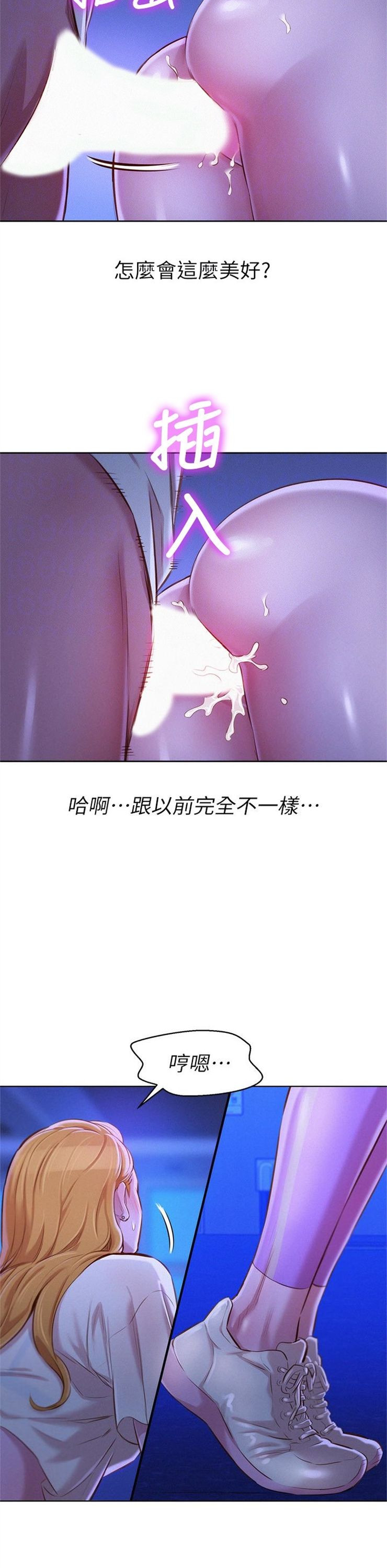 （週7）漂亮幹姐姐  1-95 中文翻譯 （更新中）全集