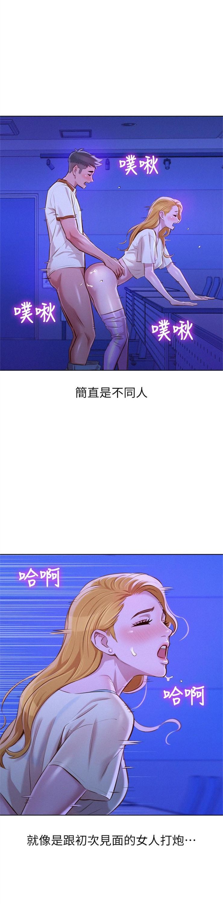 （週7）漂亮幹姐姐  1-95 中文翻譯 （更新中）全集