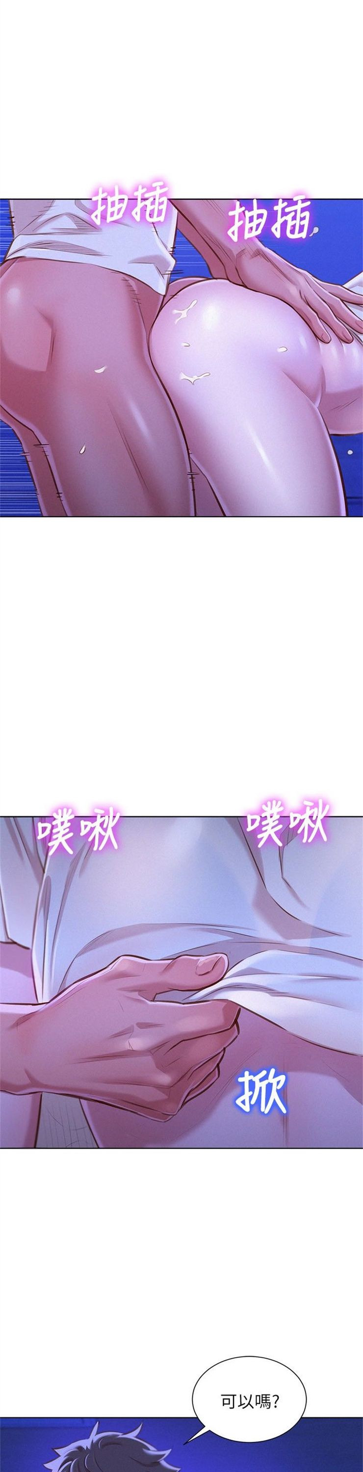 （週7）漂亮幹姐姐  1-95 中文翻譯 （更新中）全集