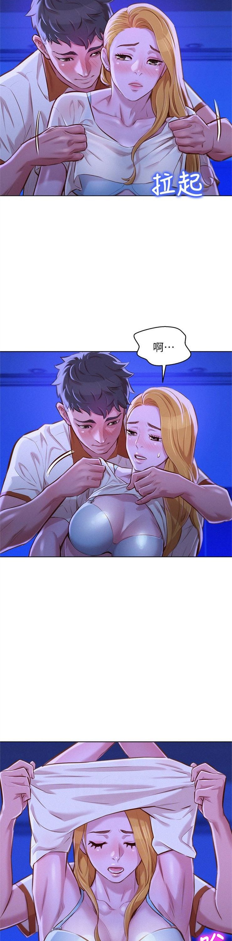 （週7）漂亮幹姐姐  1-95 中文翻譯 （更新中）全集