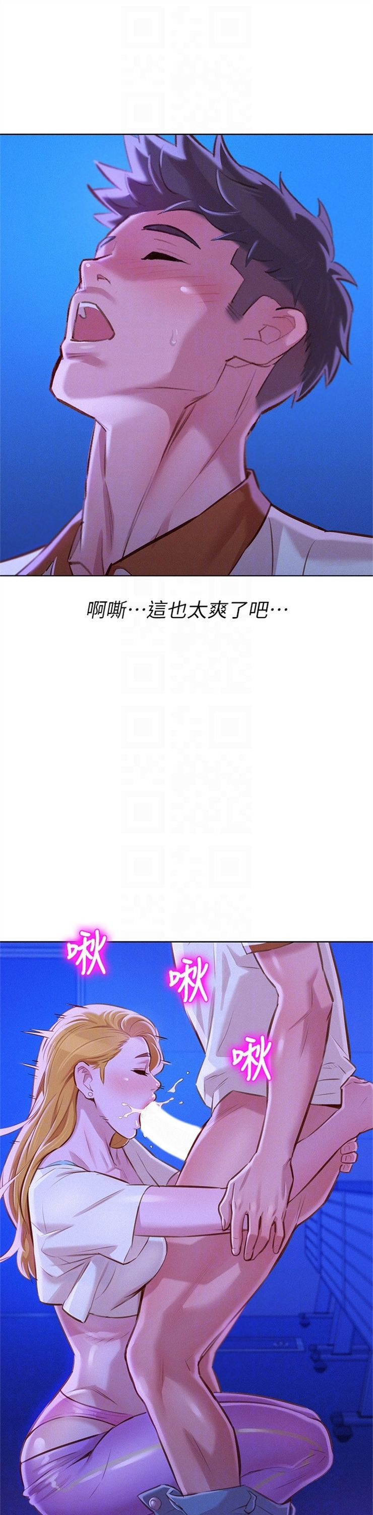 （週7）漂亮幹姐姐  1-95 中文翻譯 （更新中）全集