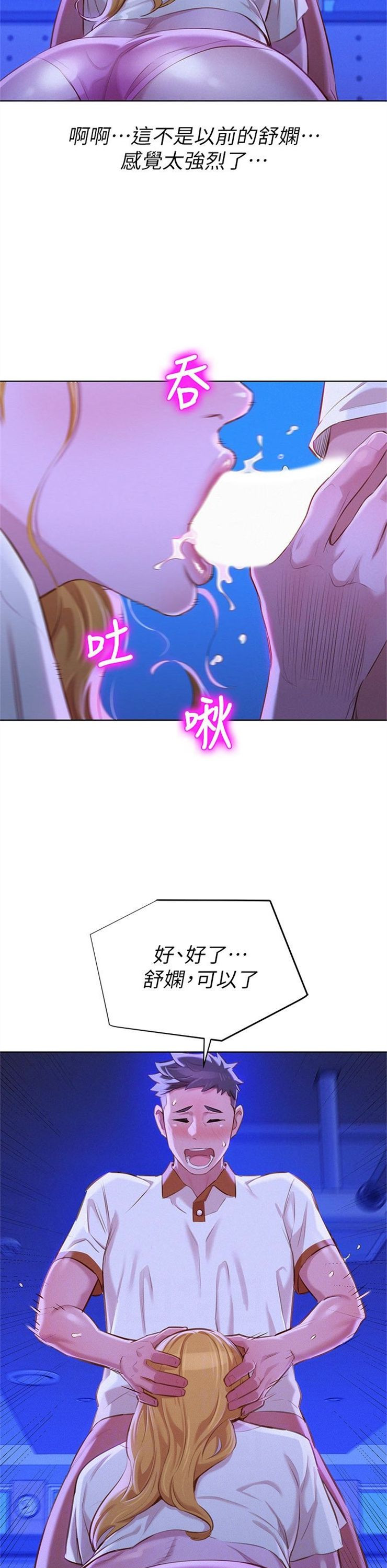 （週7）漂亮幹姐姐  1-95 中文翻譯 （更新中）全集