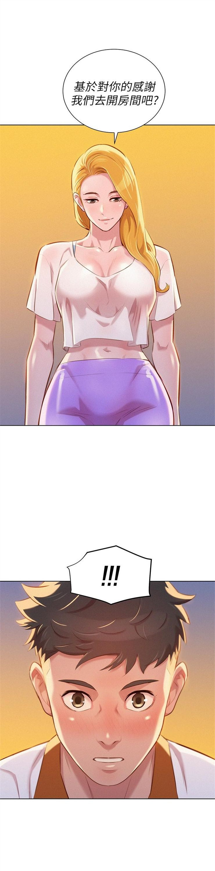 （週7）漂亮幹姐姐  1-95 中文翻譯 （更新中）全集