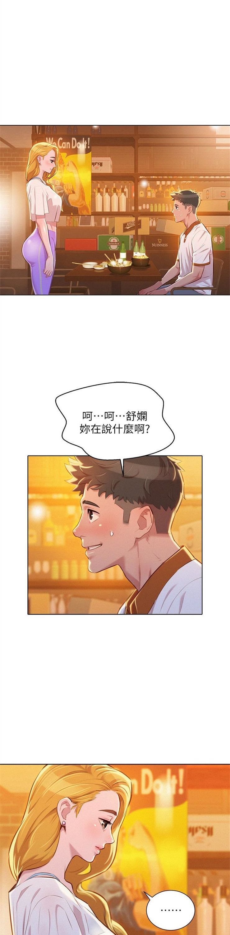 （週7）漂亮幹姐姐  1-95 中文翻譯 （更新中）全集