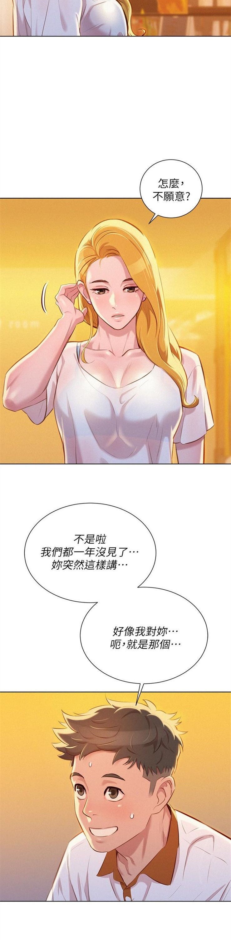 （週7）漂亮幹姐姐  1-95 中文翻譯 （更新中）全集