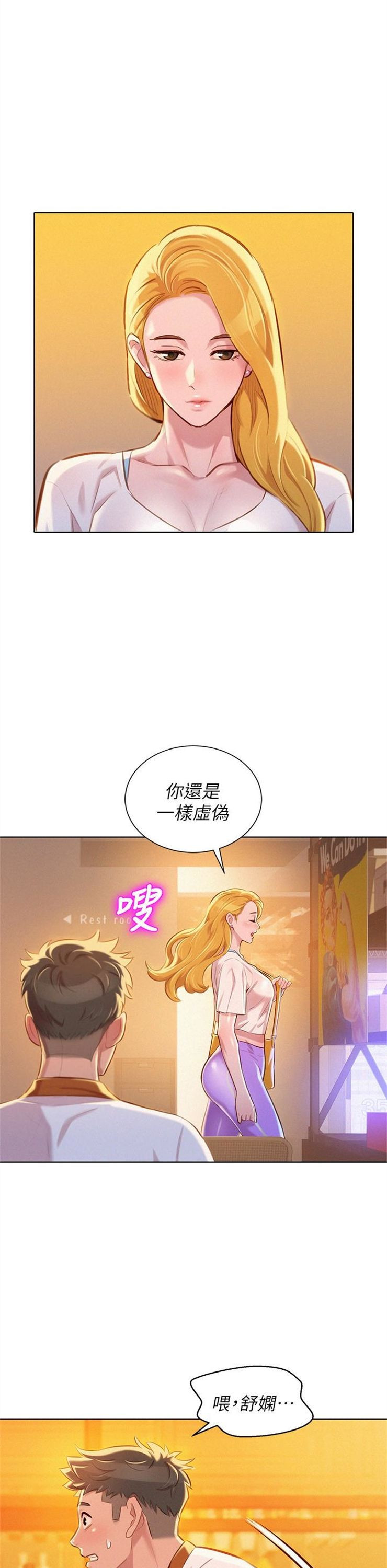 （週7）漂亮幹姐姐  1-95 中文翻譯 （更新中）全集