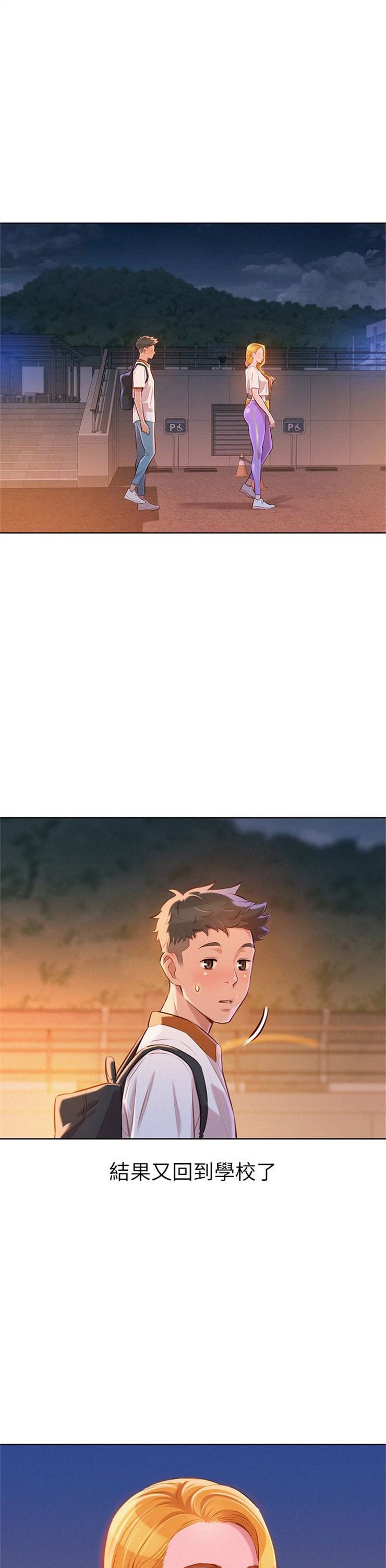 （週7）漂亮幹姐姐  1-95 中文翻譯 （更新中）全集