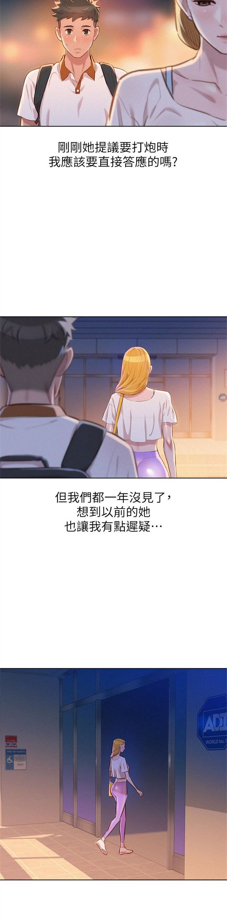 （週7）漂亮幹姐姐  1-95 中文翻譯 （更新中）全集