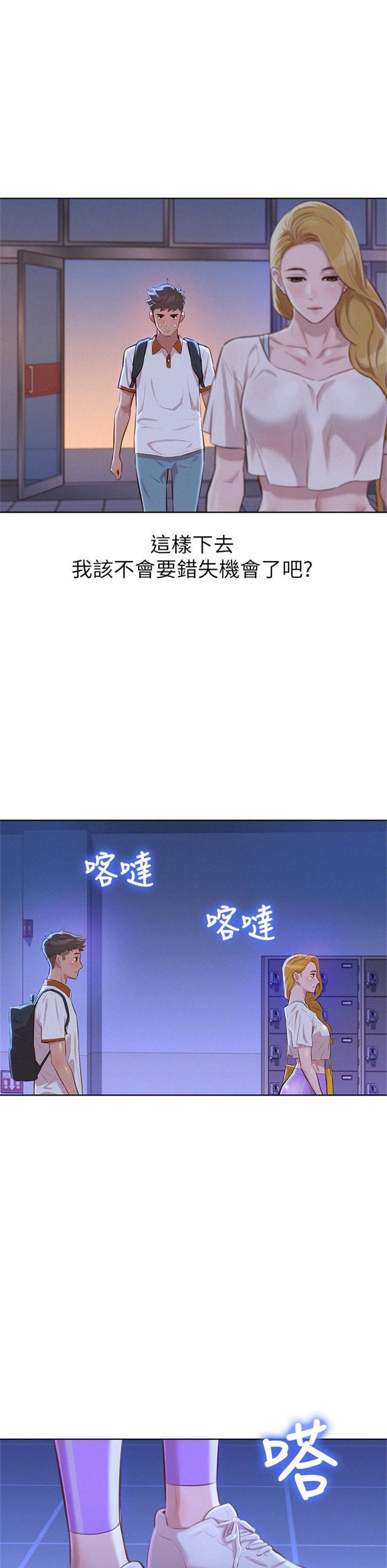 （週7）漂亮幹姐姐  1-95 中文翻譯 （更新中）全集