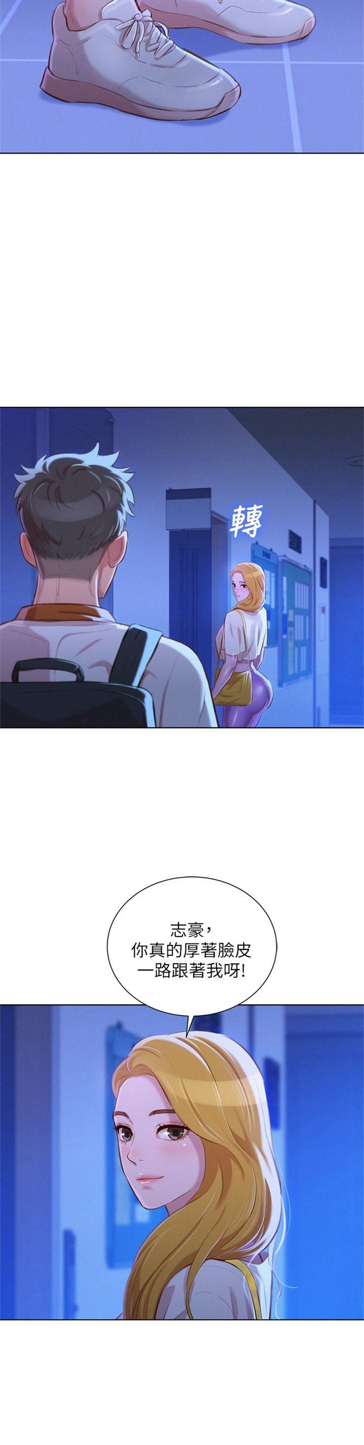 （週7）漂亮幹姐姐  1-95 中文翻譯 （更新中）全集