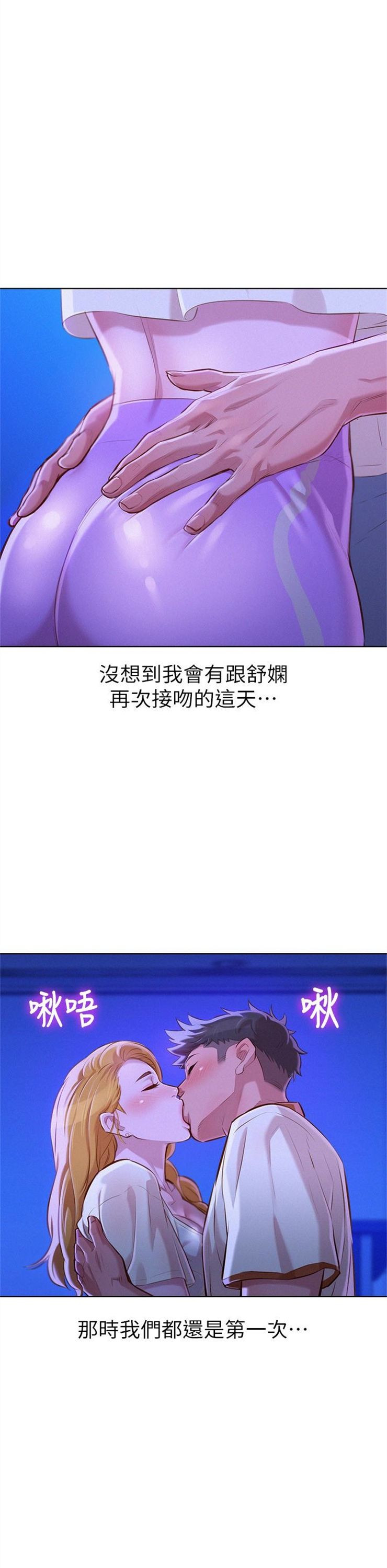 （週7）漂亮幹姐姐  1-95 中文翻譯 （更新中）全集