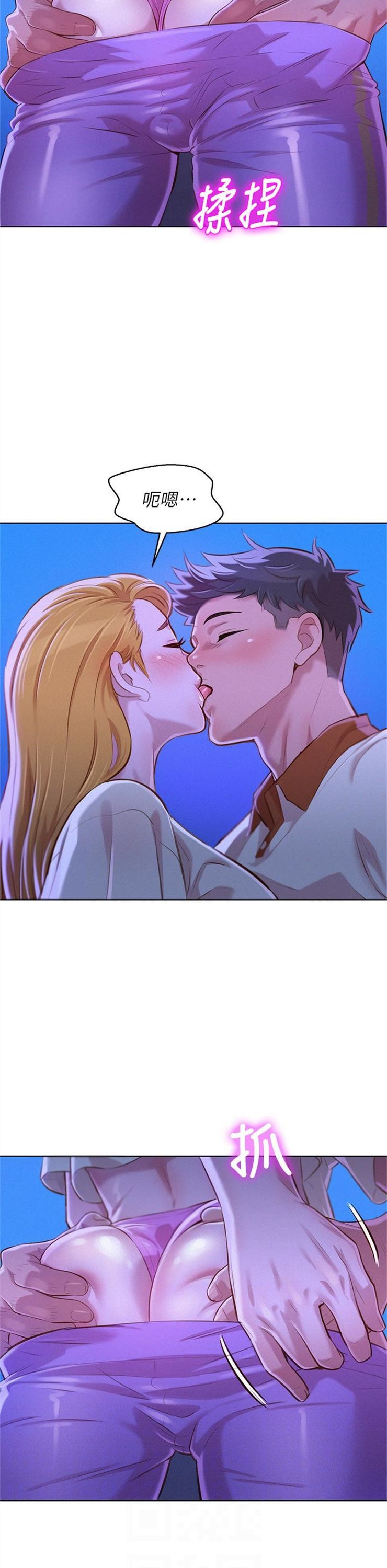 （週7）漂亮幹姐姐  1-95 中文翻譯 （更新中）全集