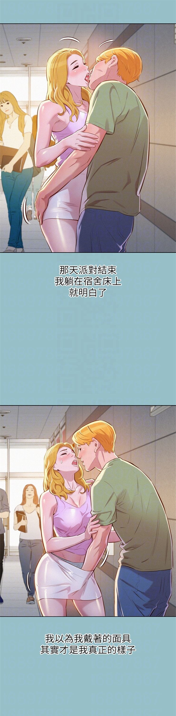 （週7）漂亮幹姐姐  1-95 中文翻譯 （更新中）全集