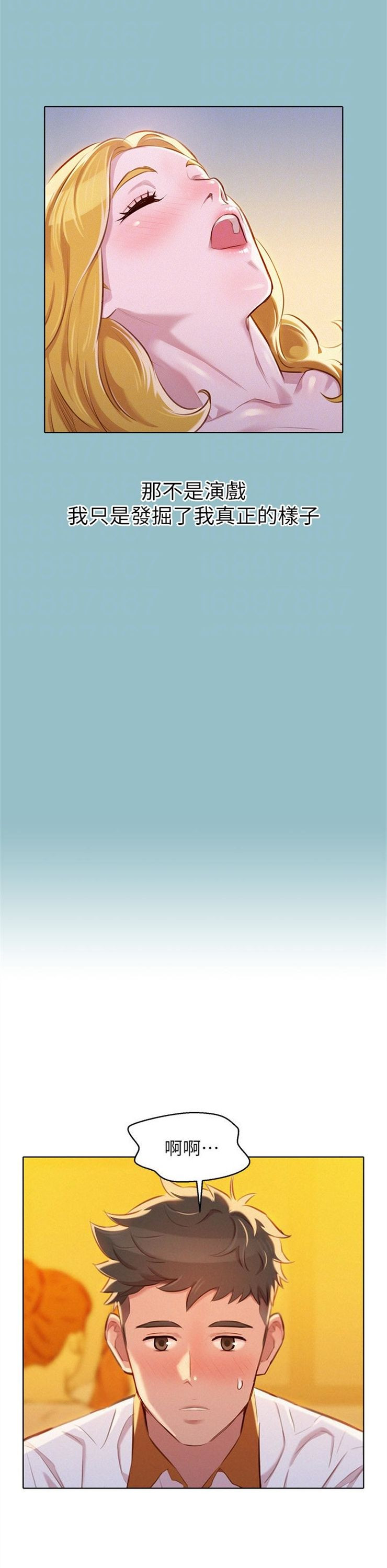 （週7）漂亮幹姐姐  1-95 中文翻譯 （更新中）全集