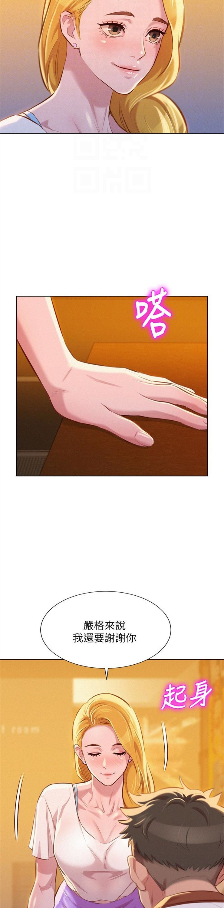 （週7）漂亮幹姐姐  1-95 中文翻譯 （更新中）全集