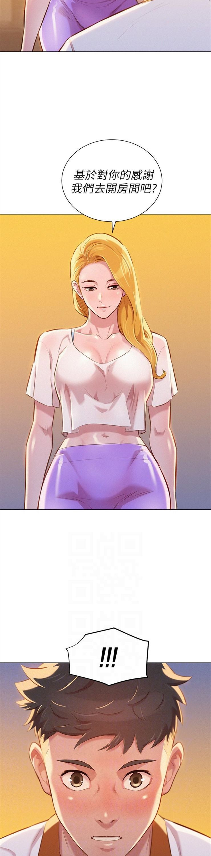 （週7）漂亮幹姐姐  1-95 中文翻譯 （更新中）全集