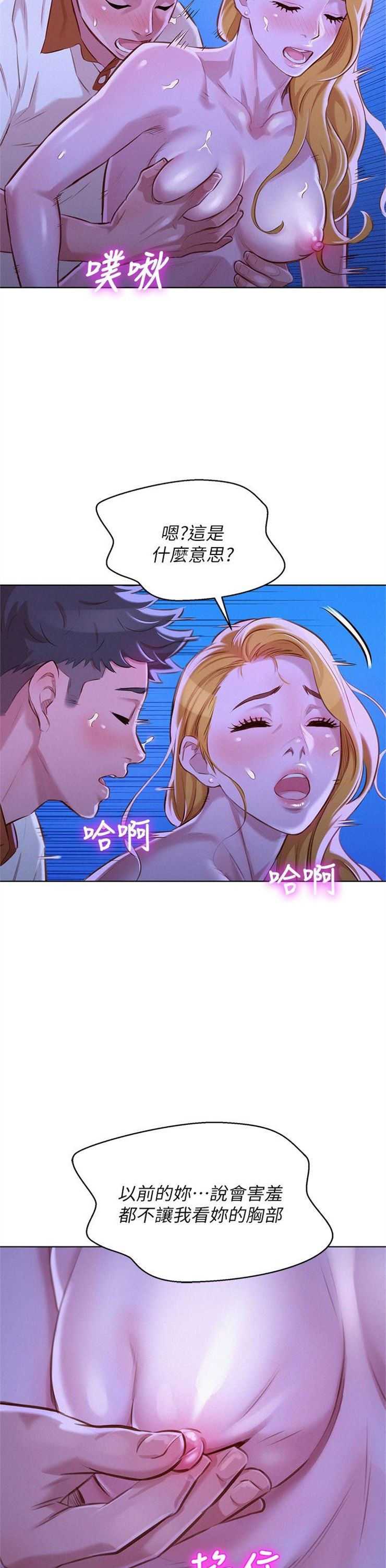 （週7）漂亮幹姐姐  1-95 中文翻譯 （更新中）全集