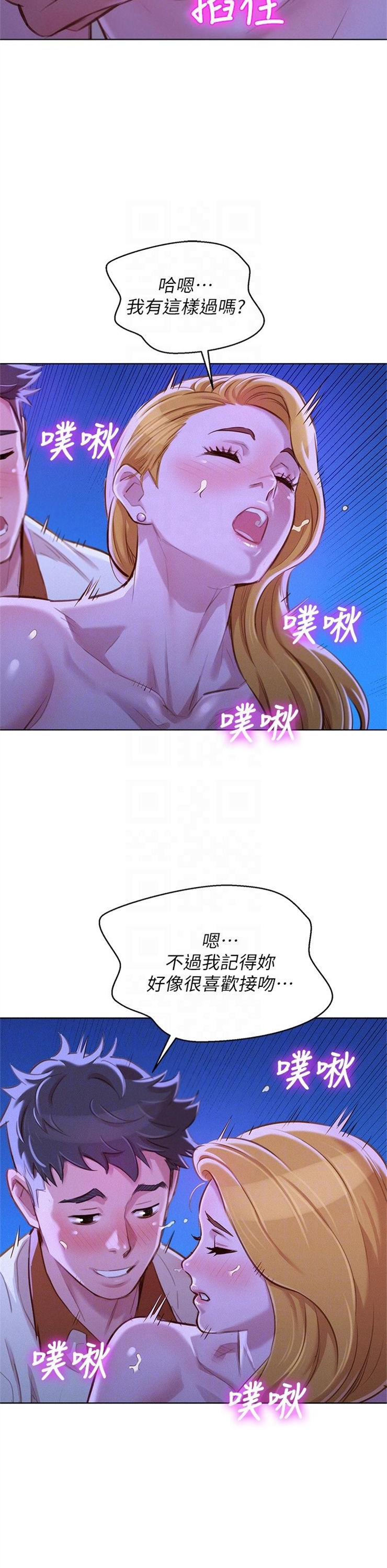 （週7）漂亮幹姐姐  1-95 中文翻譯 （更新中）全集