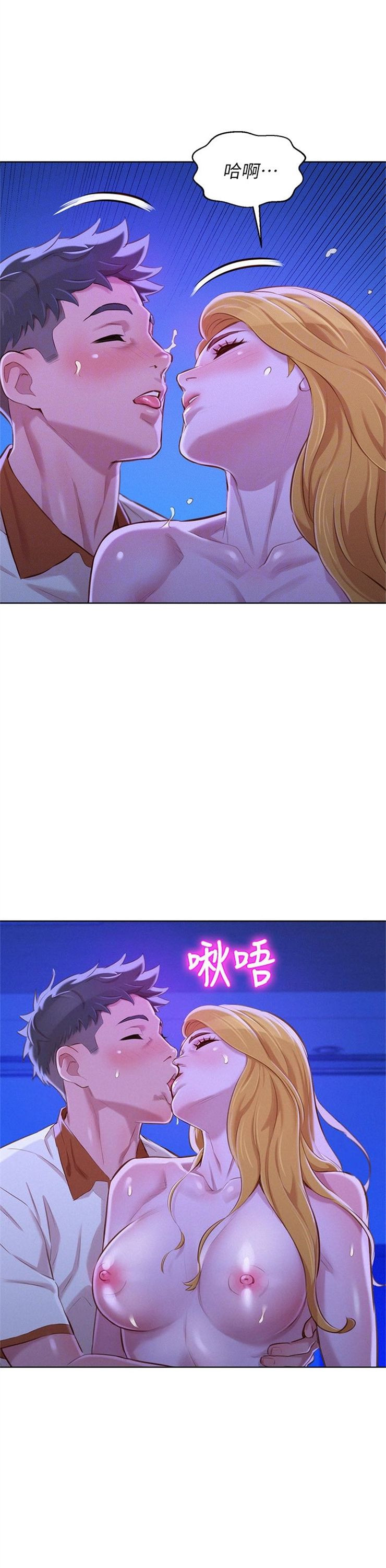 （週7）漂亮幹姐姐  1-95 中文翻譯 （更新中）全集