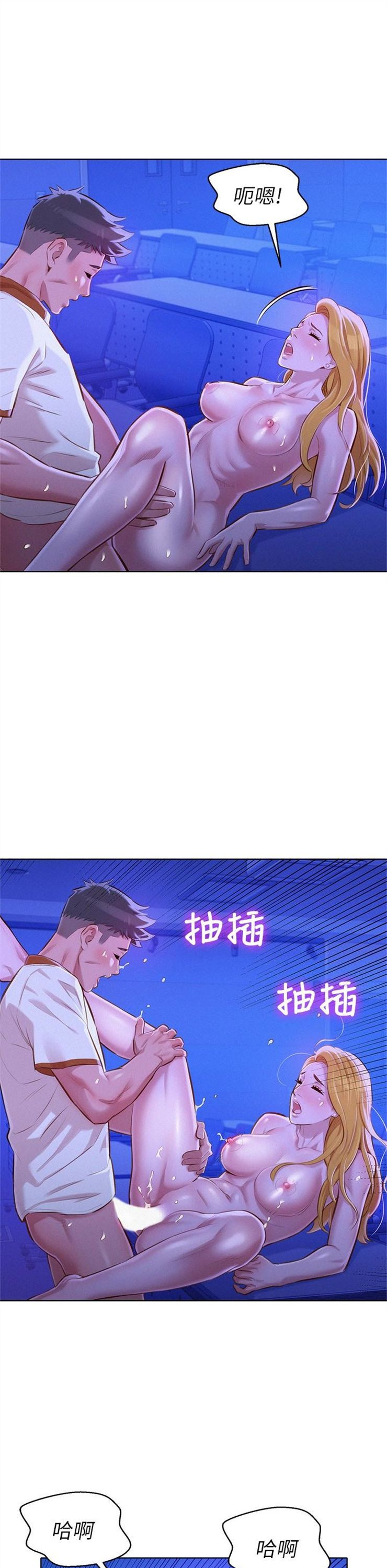 （週7）漂亮幹姐姐  1-95 中文翻譯 （更新中）全集