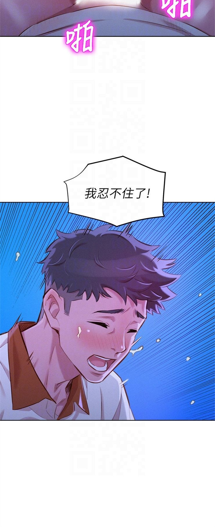 （週7）漂亮幹姐姐  1-95 中文翻譯 （更新中）全集