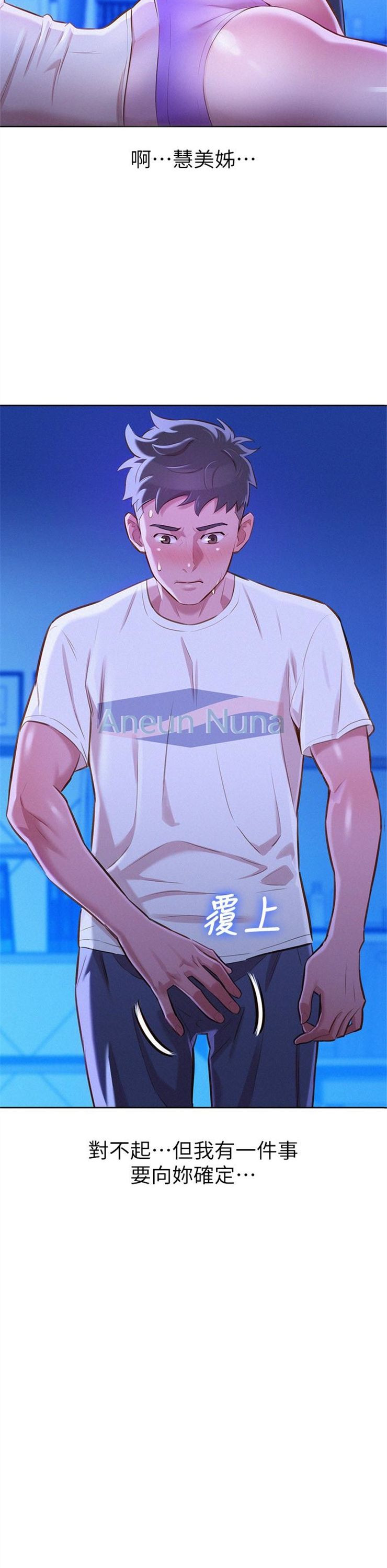 （週7）漂亮幹姐姐  1-95 中文翻譯 （更新中）全集