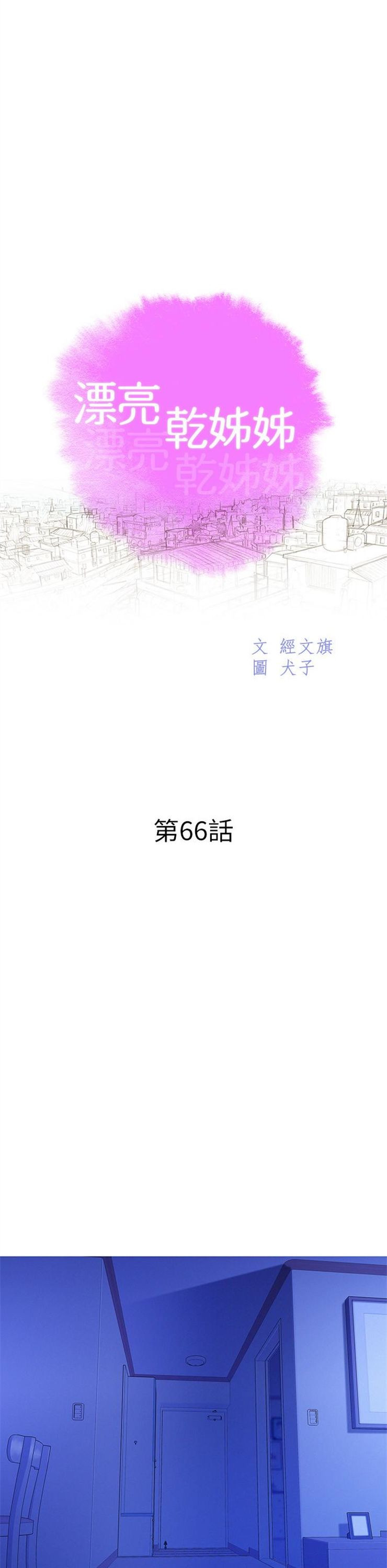 （週7）漂亮幹姐姐  1-95 中文翻譯 （更新中）全集