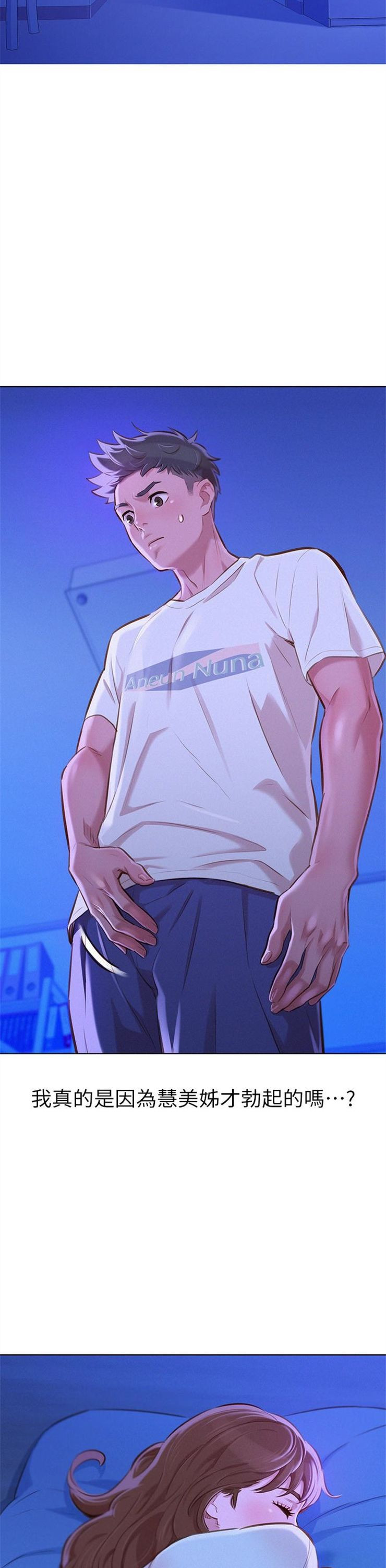 （週7）漂亮幹姐姐  1-95 中文翻譯 （更新中）全集