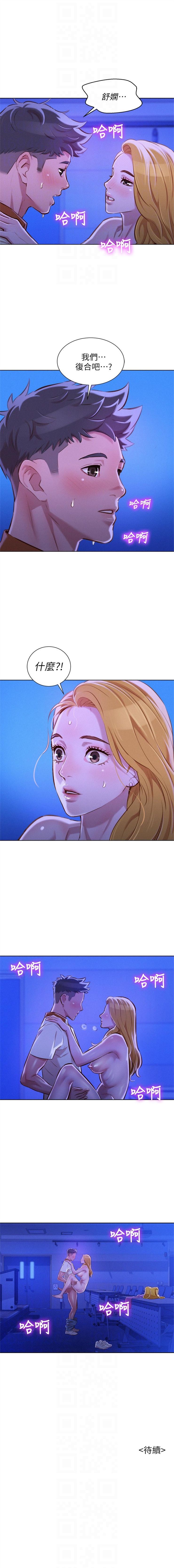 （週7）漂亮幹姐姐  1-95 中文翻譯 （更新中）全集