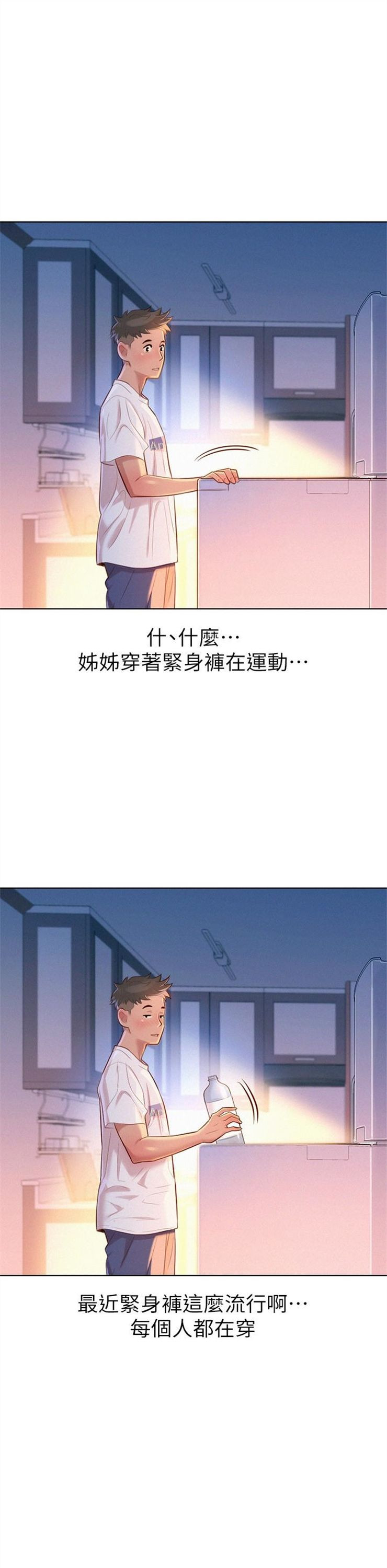 （週7）漂亮幹姐姐  1-95 中文翻譯 （更新中）全集