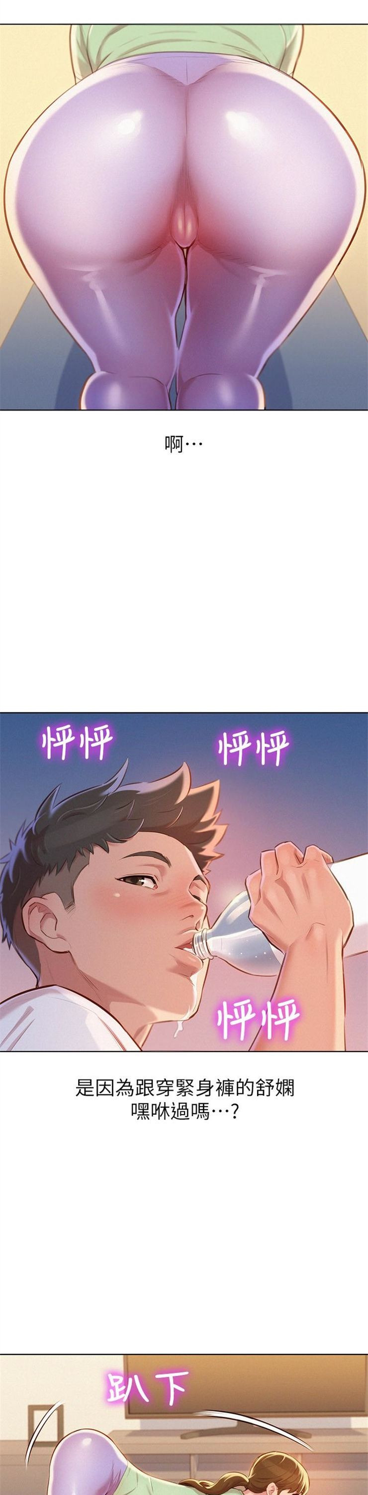 （週7）漂亮幹姐姐  1-95 中文翻譯 （更新中）全集