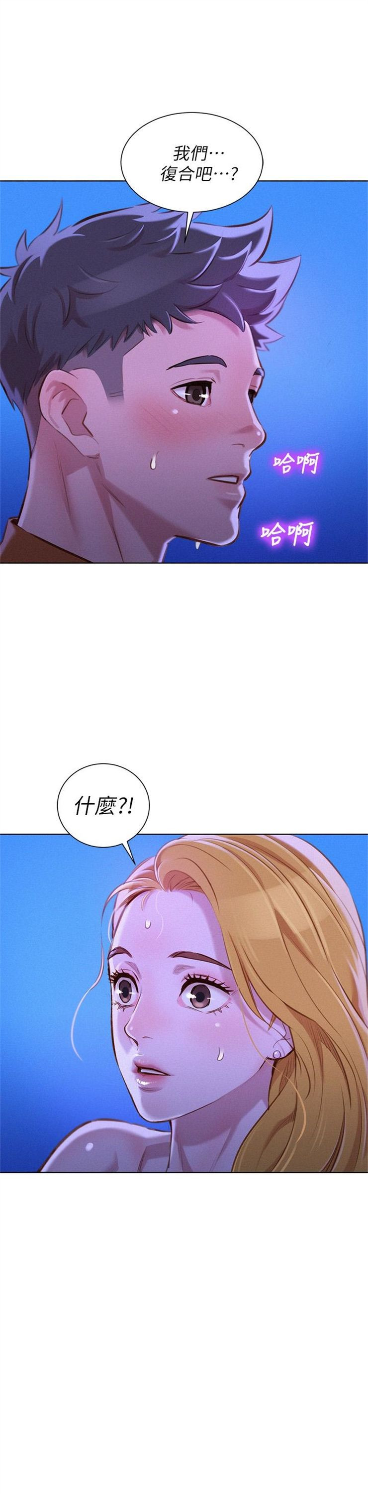 （週7）漂亮幹姐姐  1-95 中文翻譯 （更新中）全集