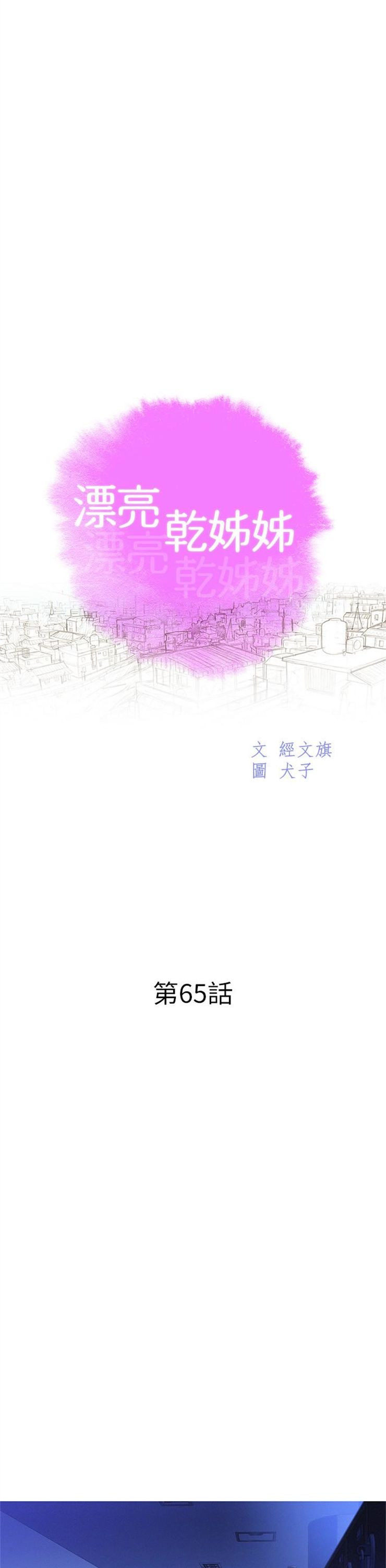 （週7）漂亮幹姐姐  1-95 中文翻譯 （更新中）全集