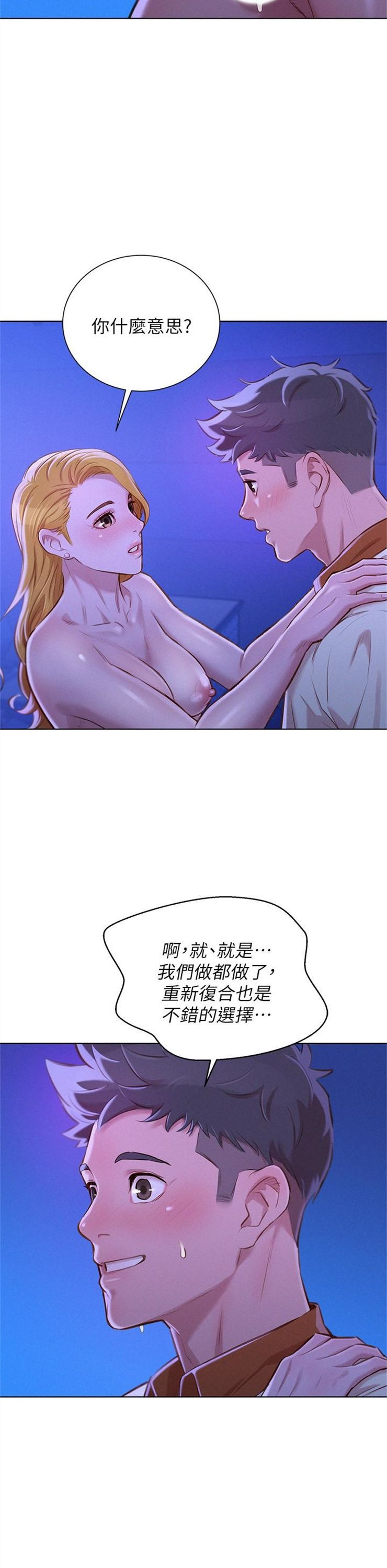 （週7）漂亮幹姐姐  1-95 中文翻譯 （更新中）全集